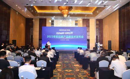 Mesnac released 4 new products and technologies in Qingdao