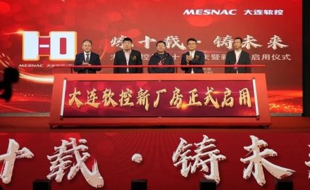 Dalian MESNAC Holds 10th Anniversary and New Factory Opening Ceremony